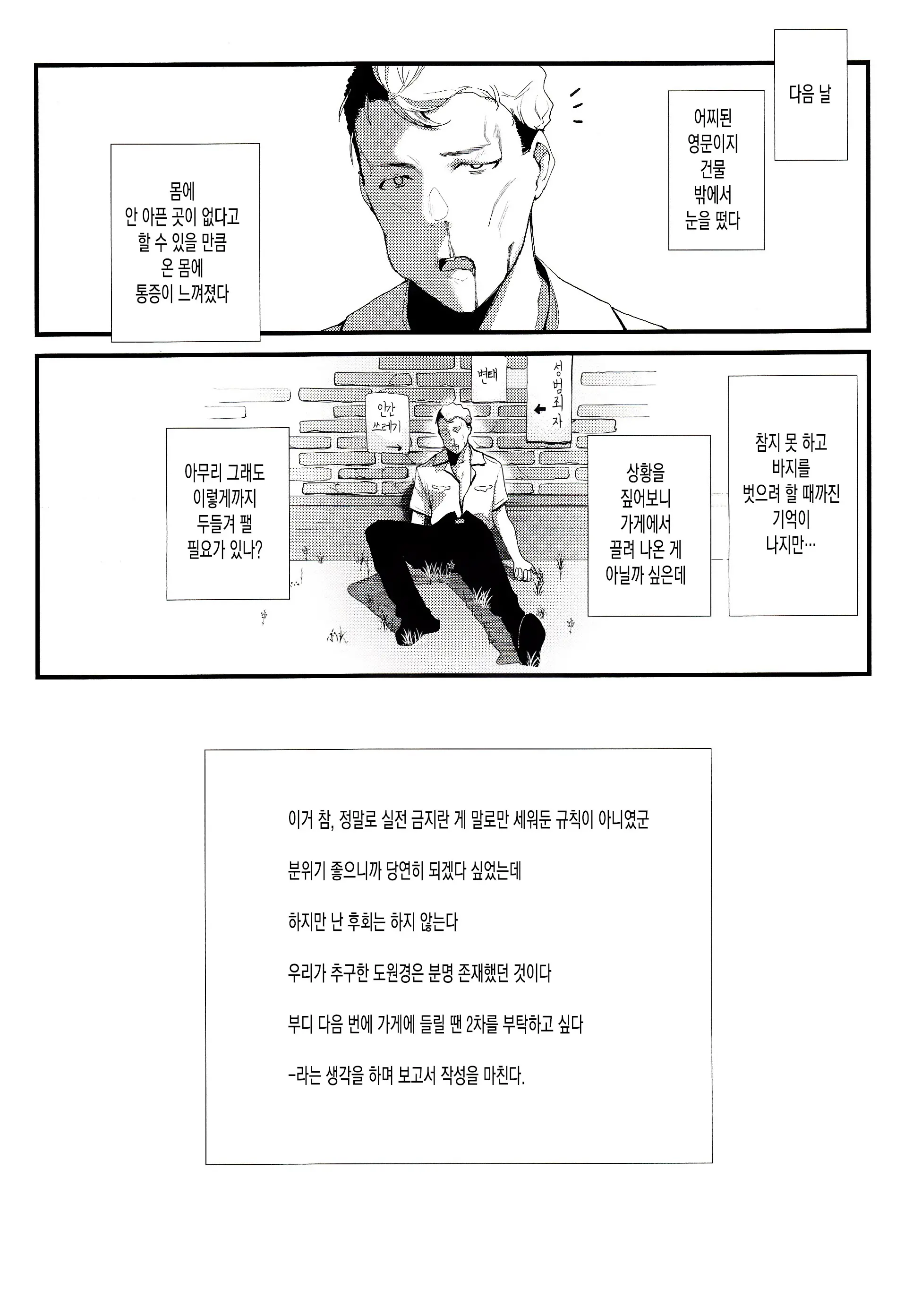 웹툰 이미지 26