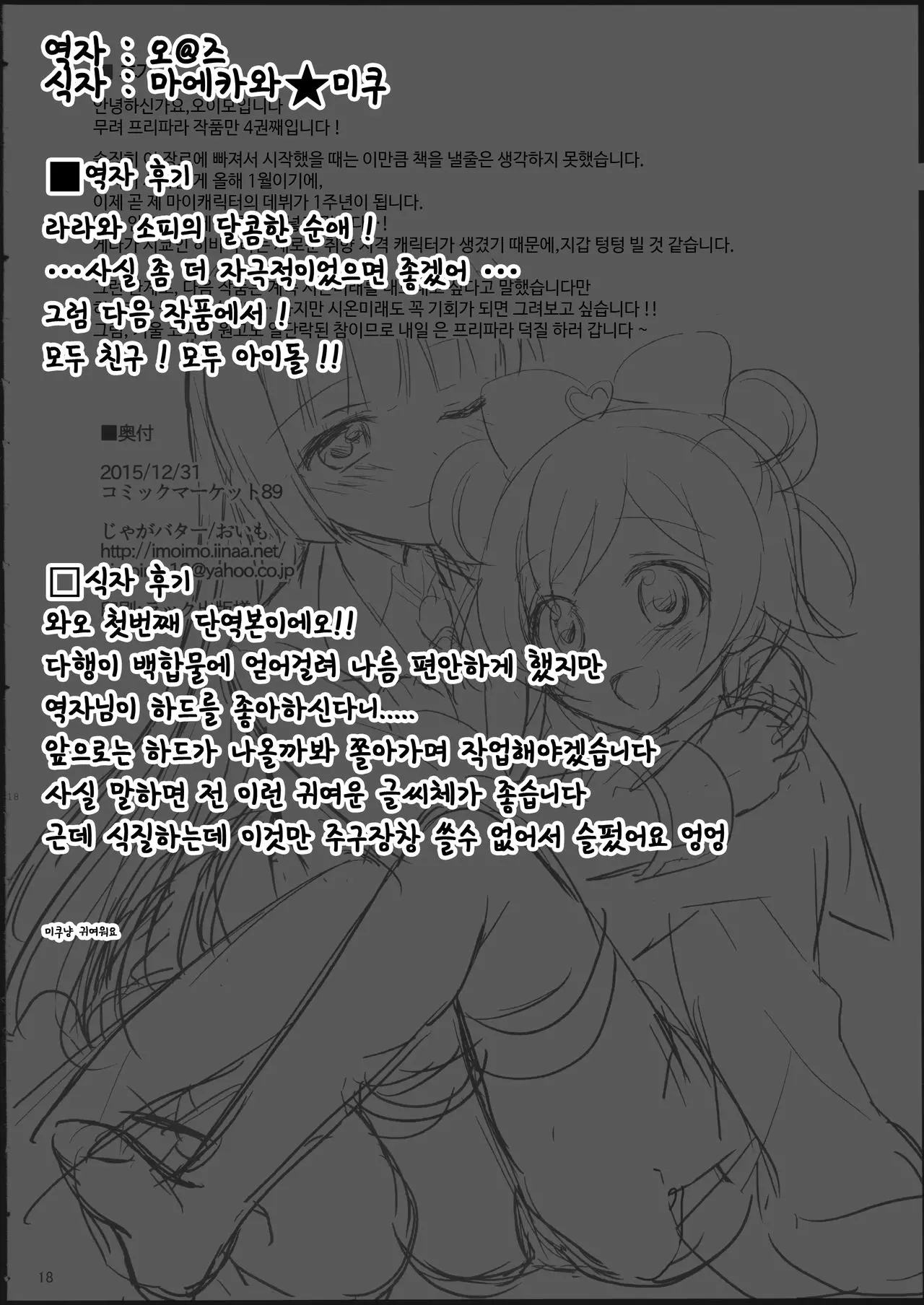 웹툰 이미지 17
