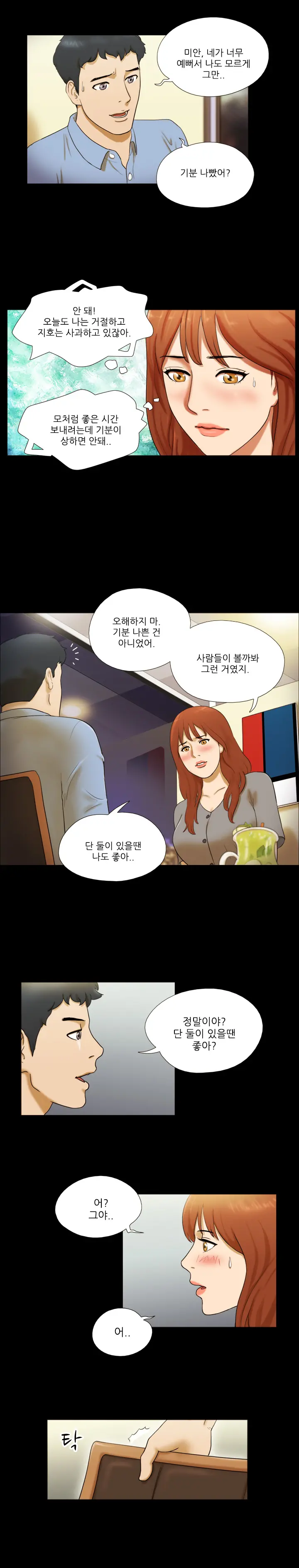 웹툰 이미지 47