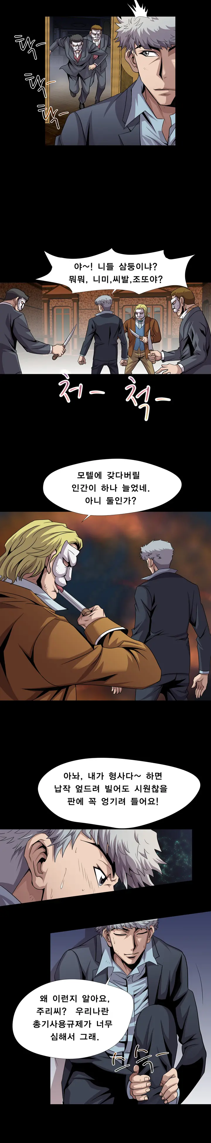 웹툰 이미지 109