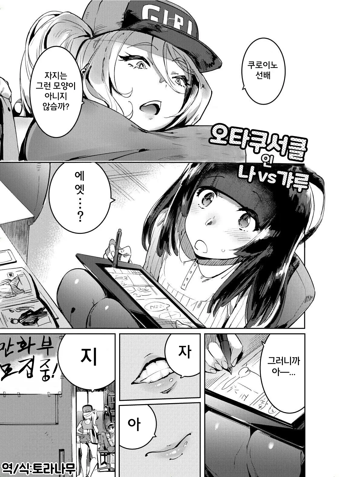 웹툰 이미지 1
