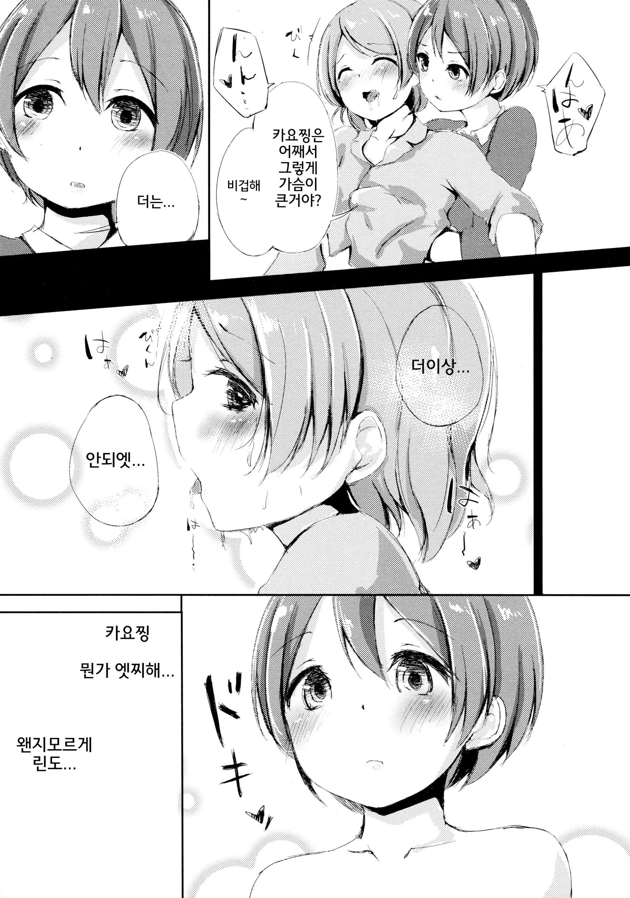 웹툰 이미지 13