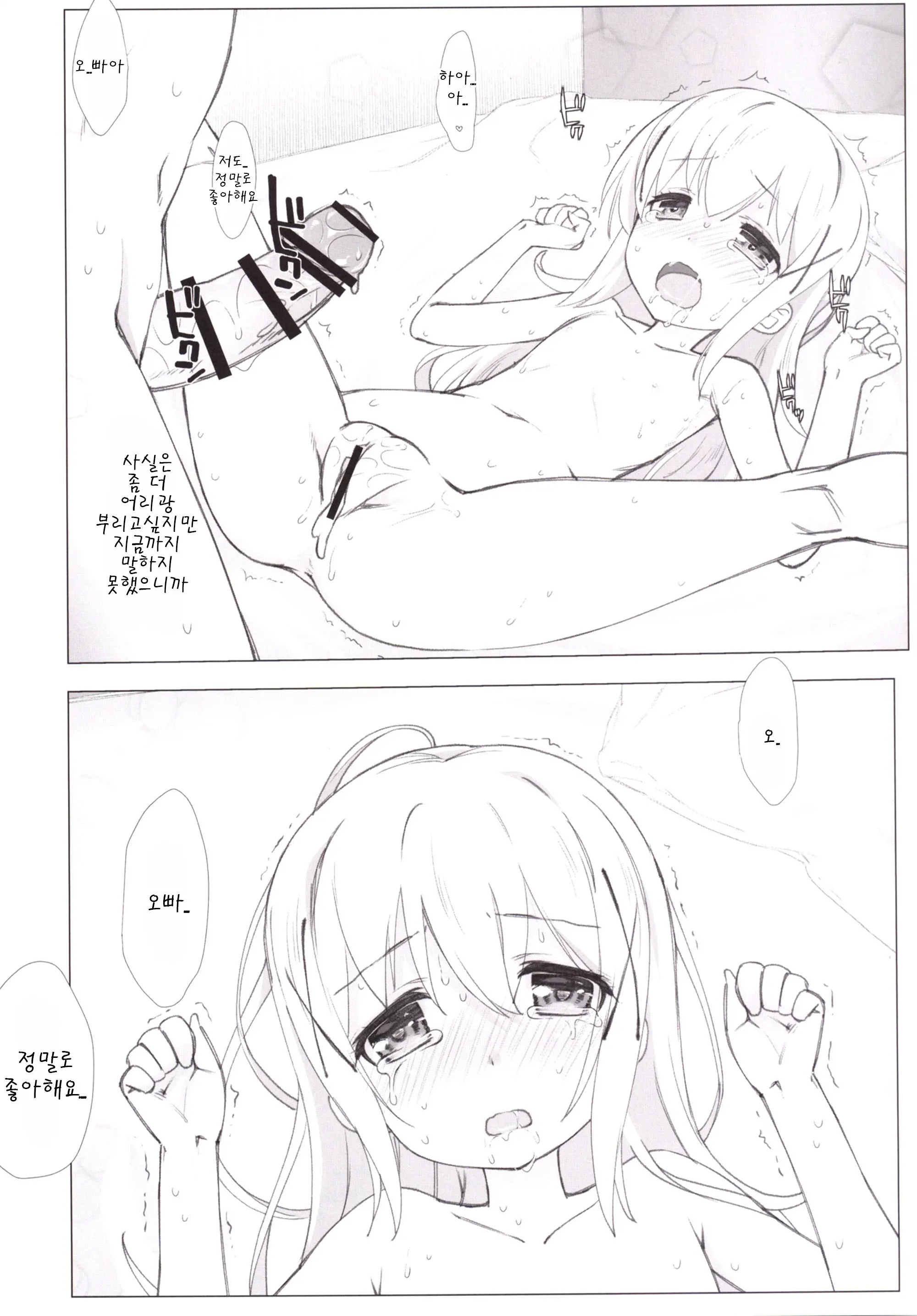 웹툰 이미지 23