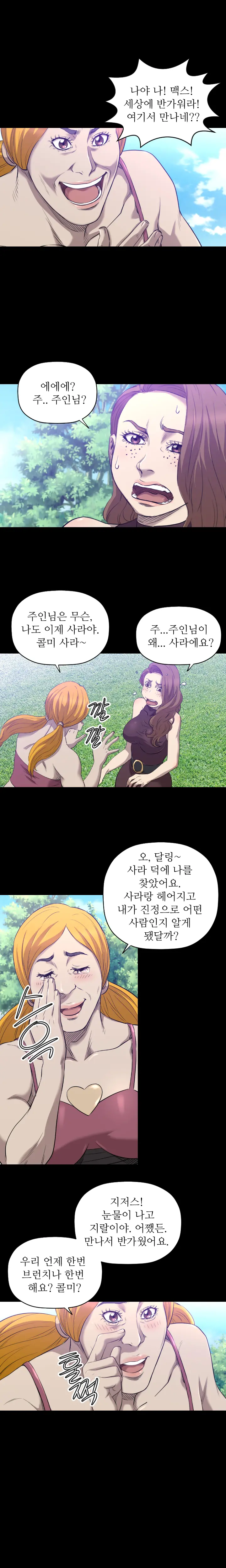 웹툰 이미지 469