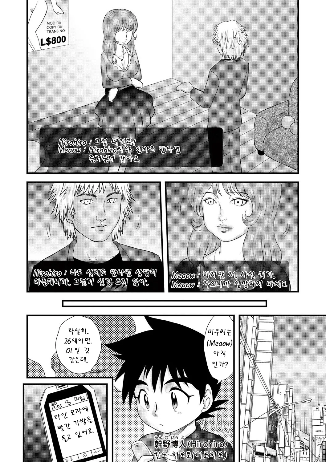 웹툰 이미지 189