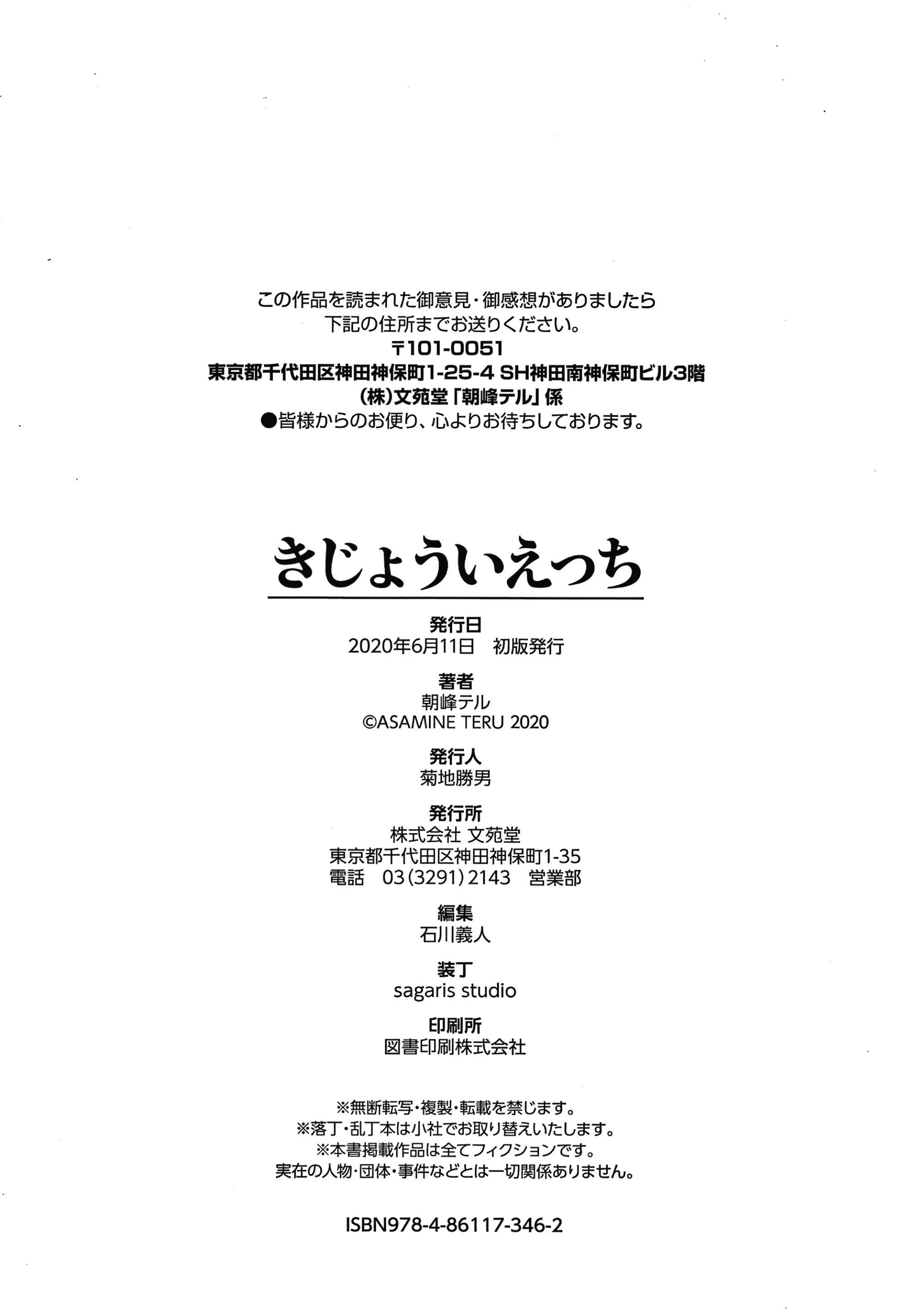 웹툰 이미지 199