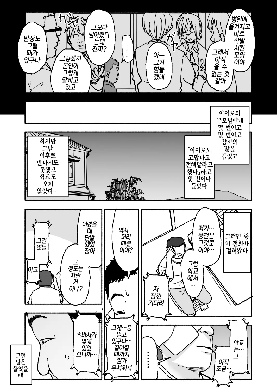 웹툰 이미지 27