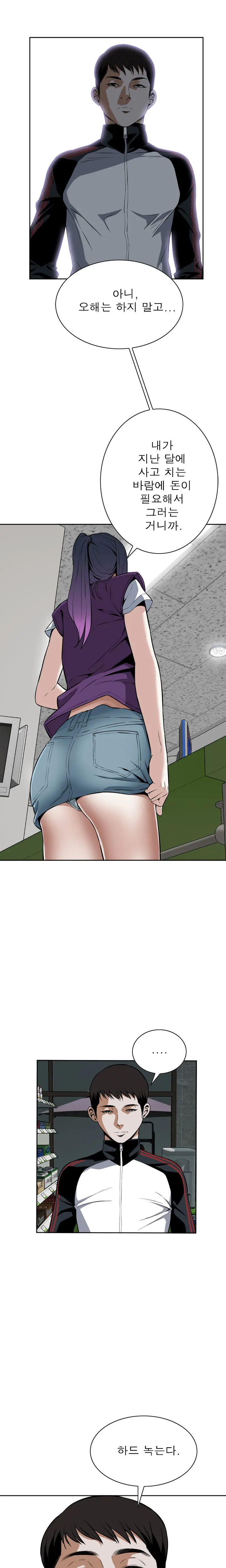 웹툰 이미지 369