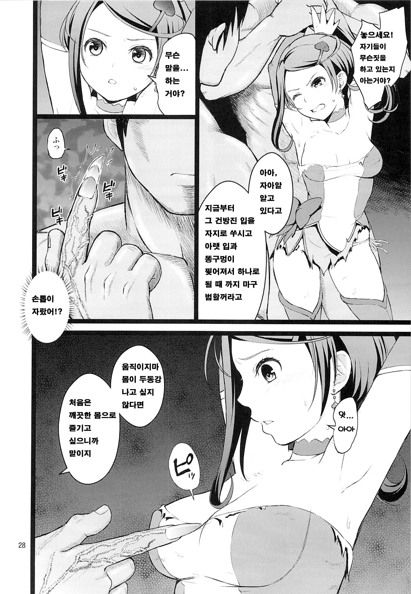웹툰 이미지 26