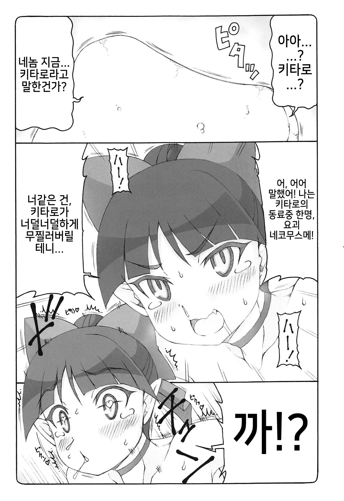 웹툰 이미지 15