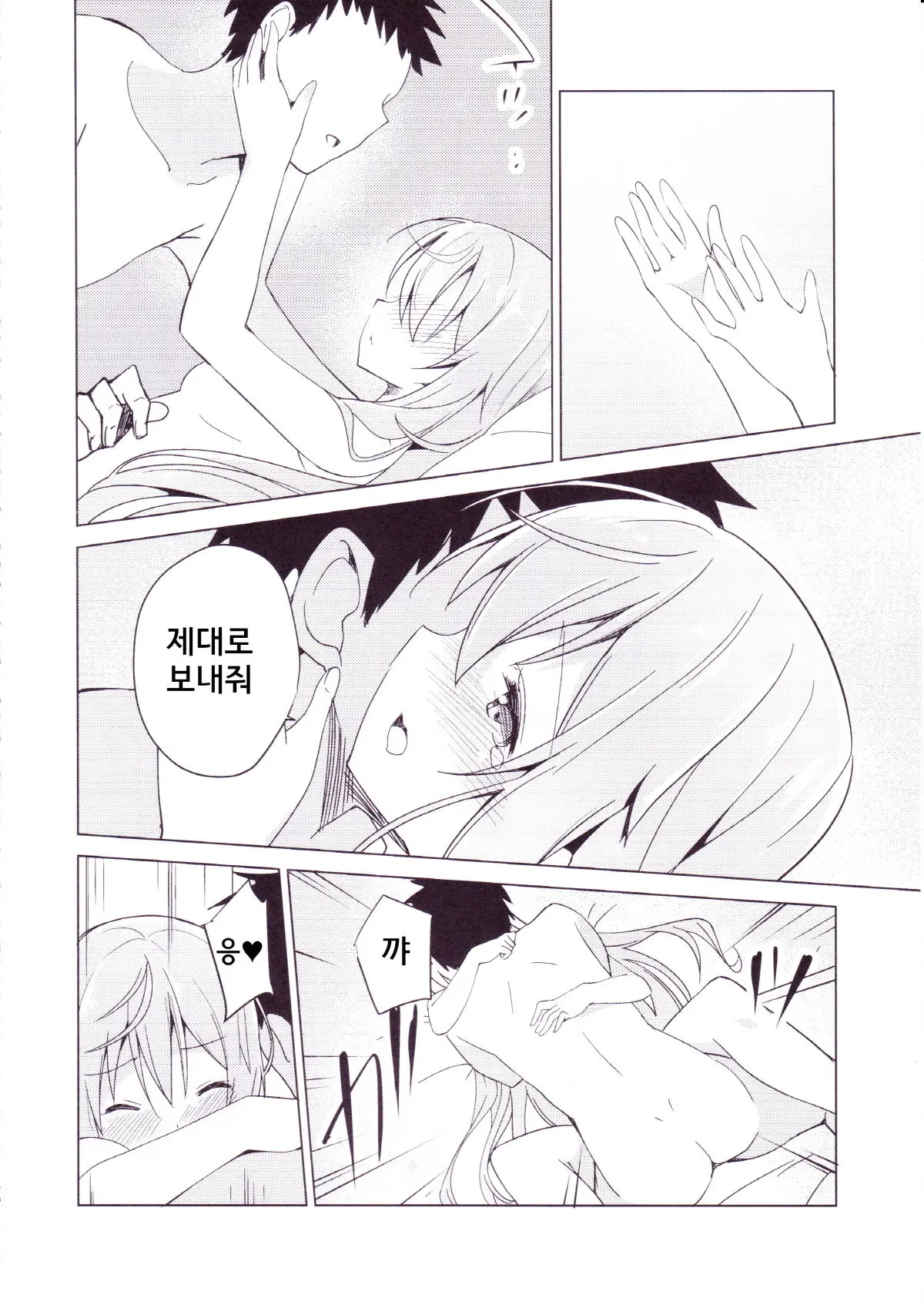 웹툰 이미지 19