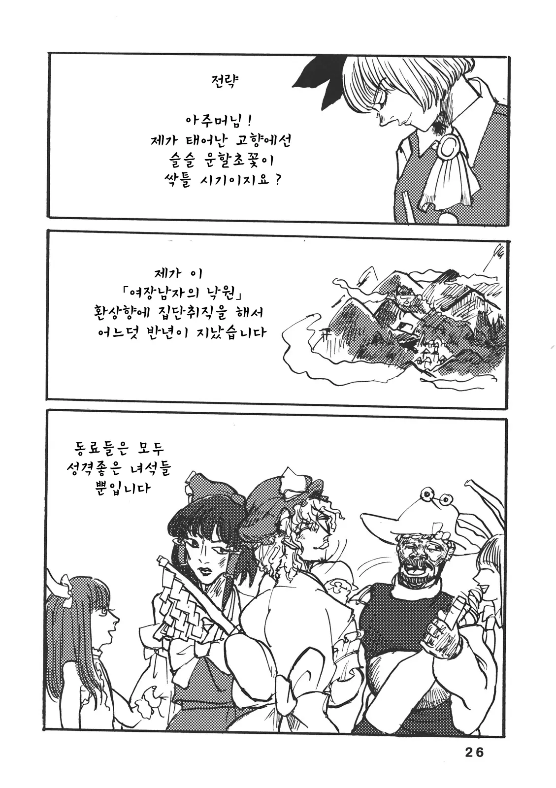 웹툰 이미지 23