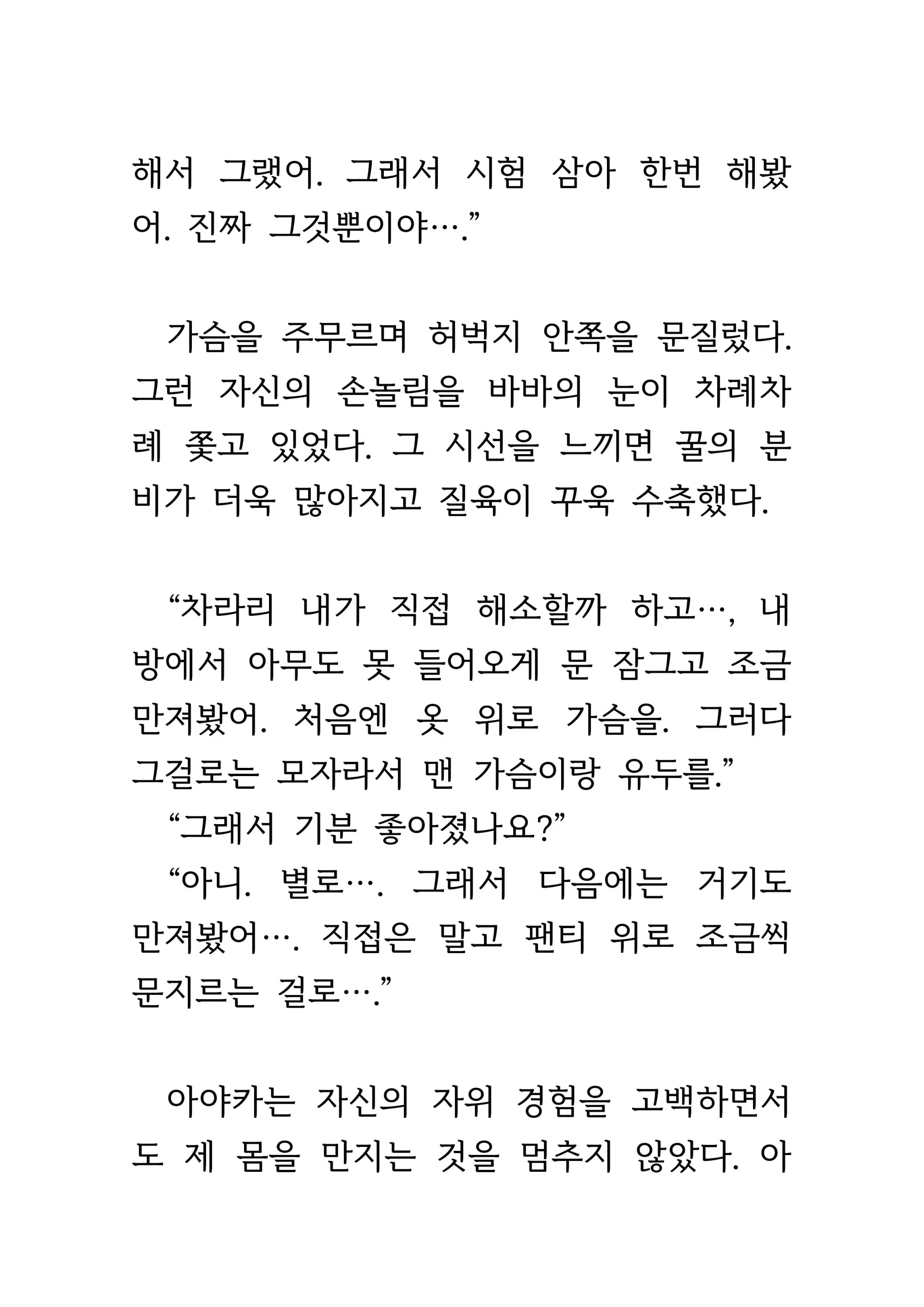 웹툰 이미지 389