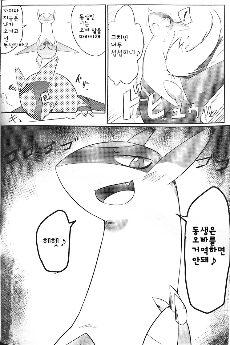 웹툰 이미지 6