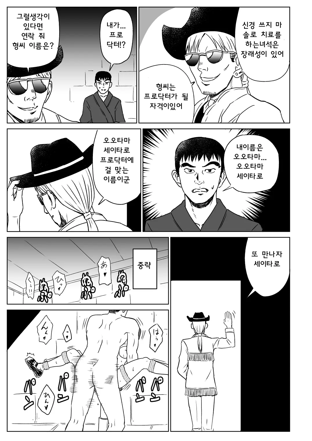 웹툰 이미지 14