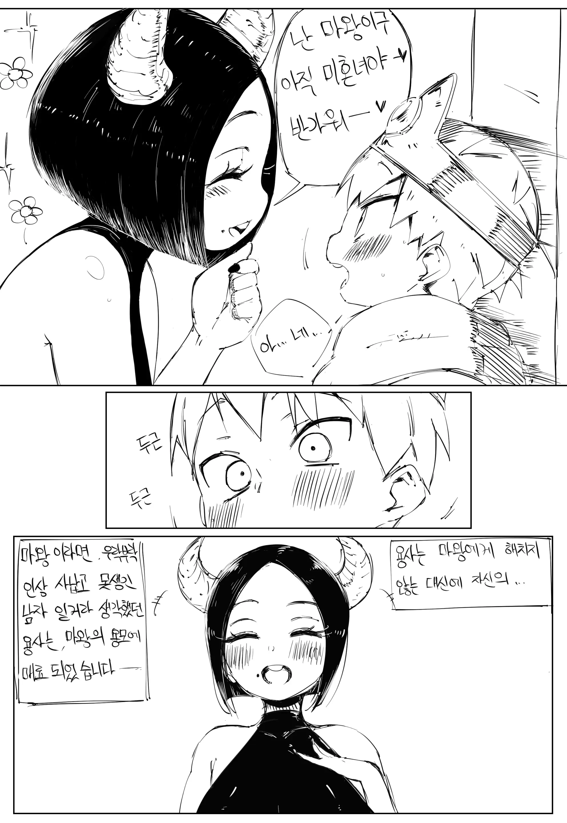 웹툰 이미지 61