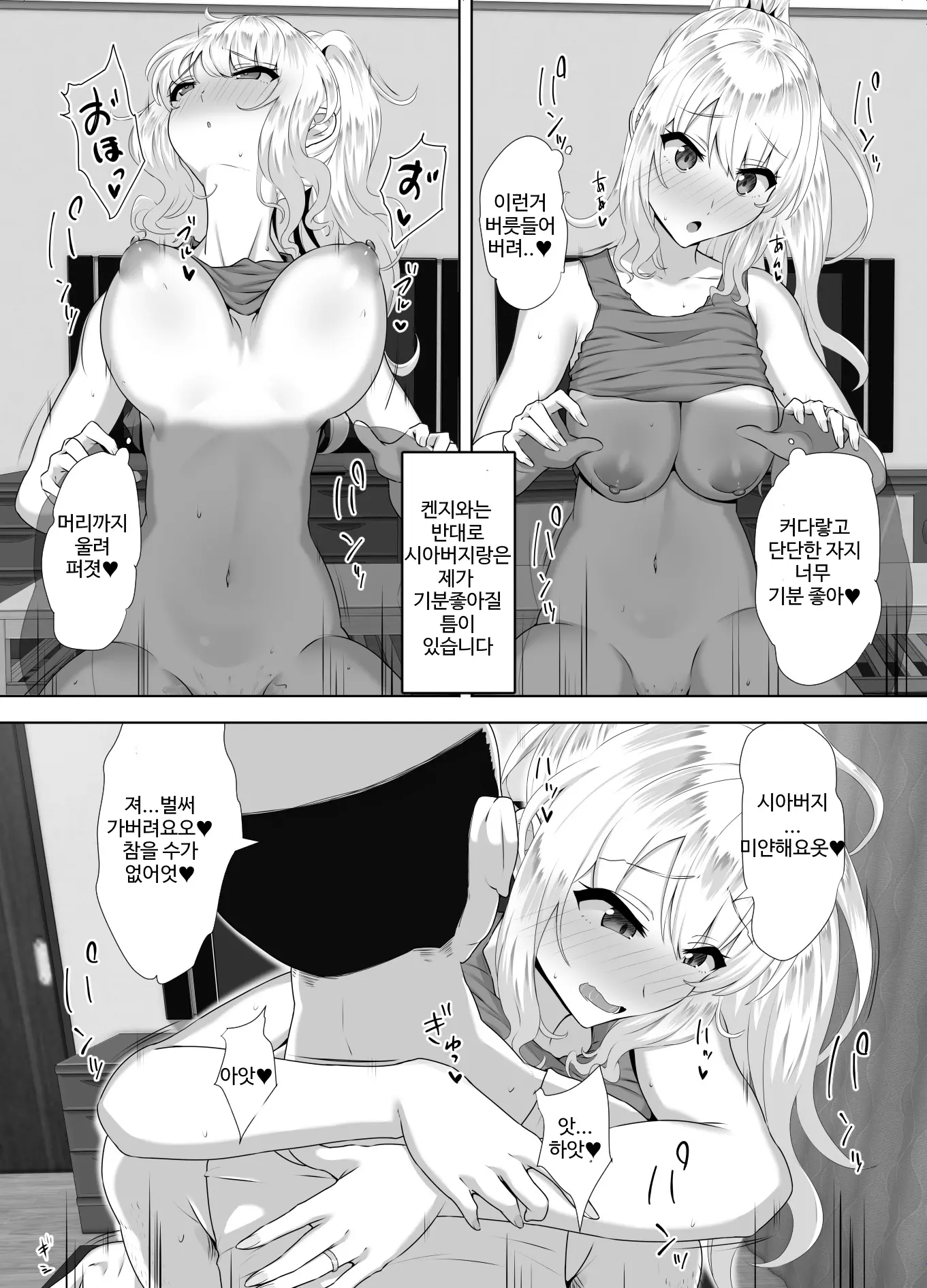 웹툰 이미지 30