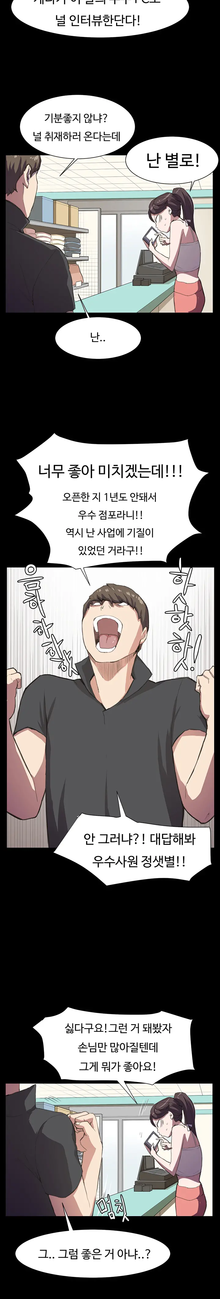 웹툰 이미지 309