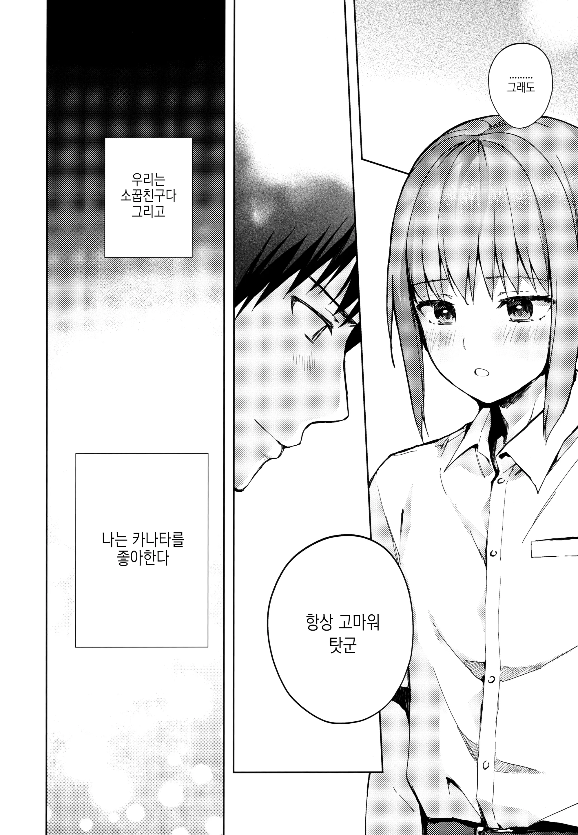 웹툰 이미지 10