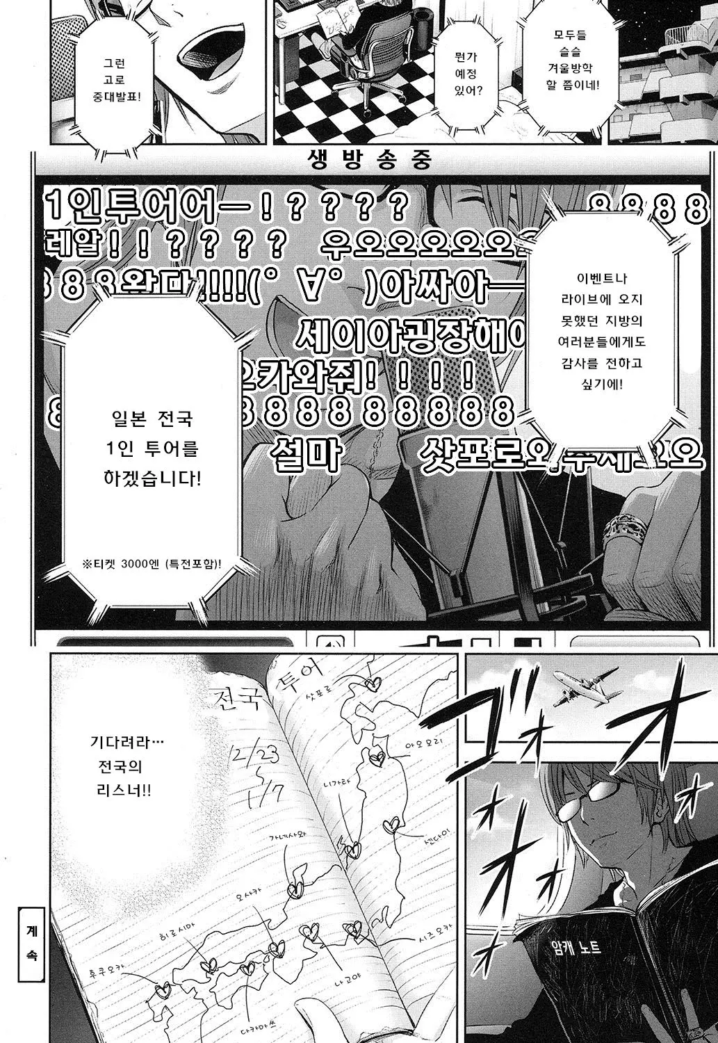 웹툰 이미지 32