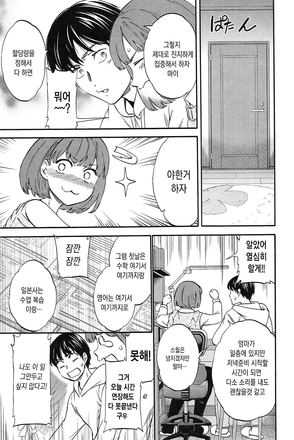 웹툰 이미지 111