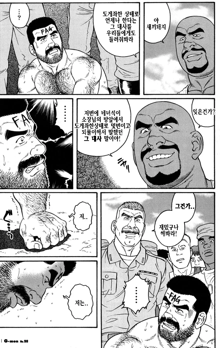웹툰 이미지 84