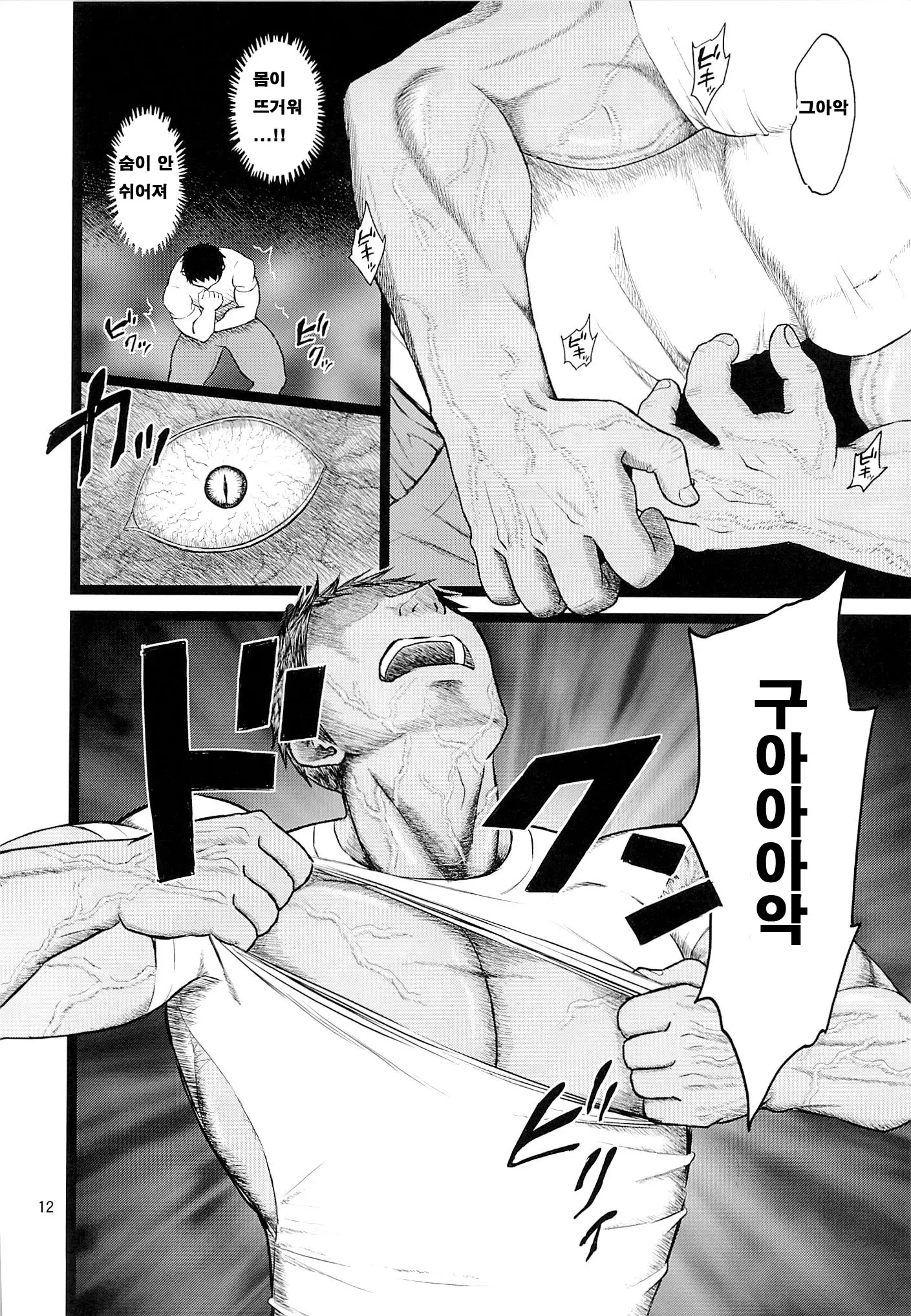 웹툰 이미지 10