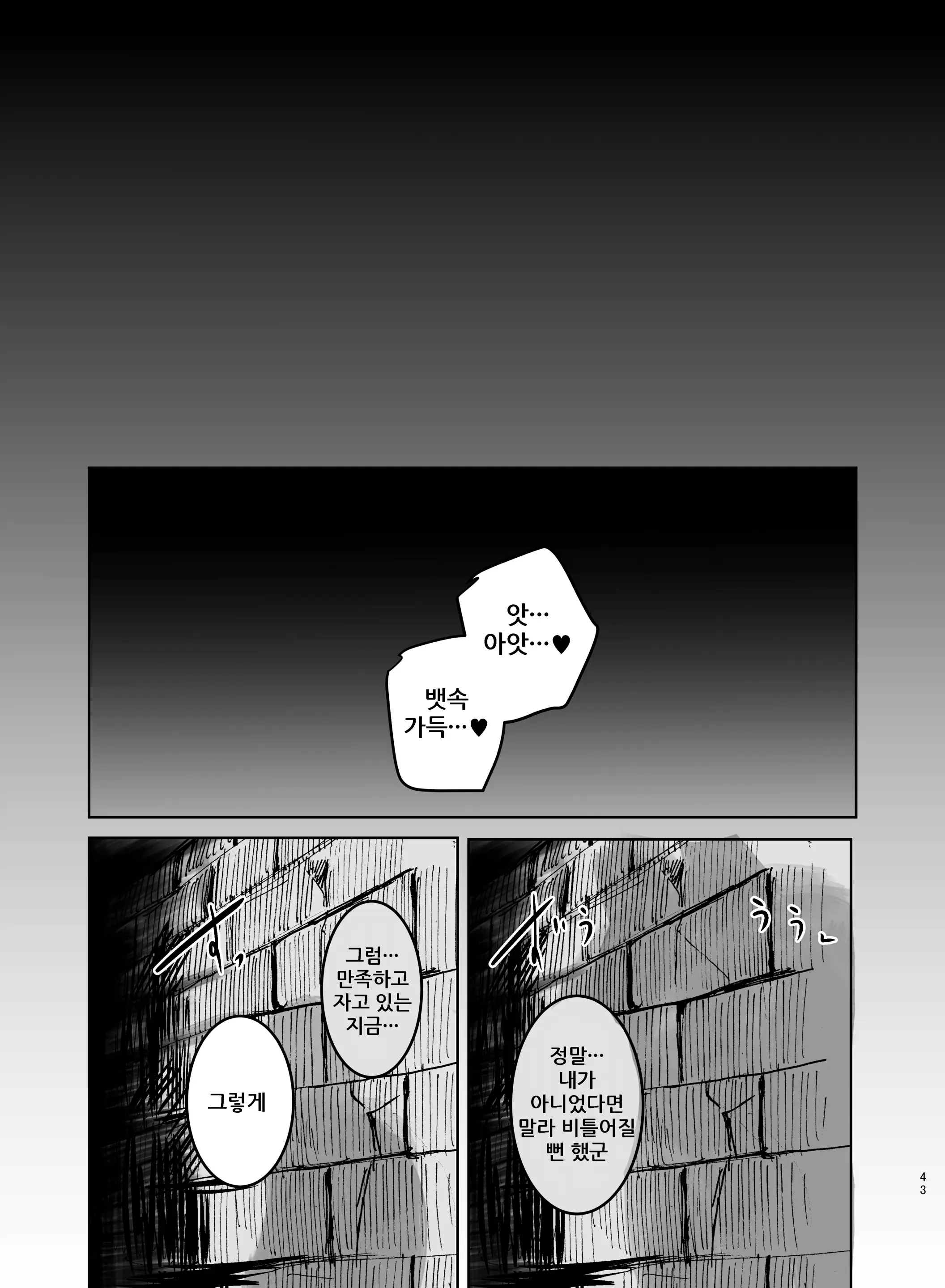 웹툰 이미지 42