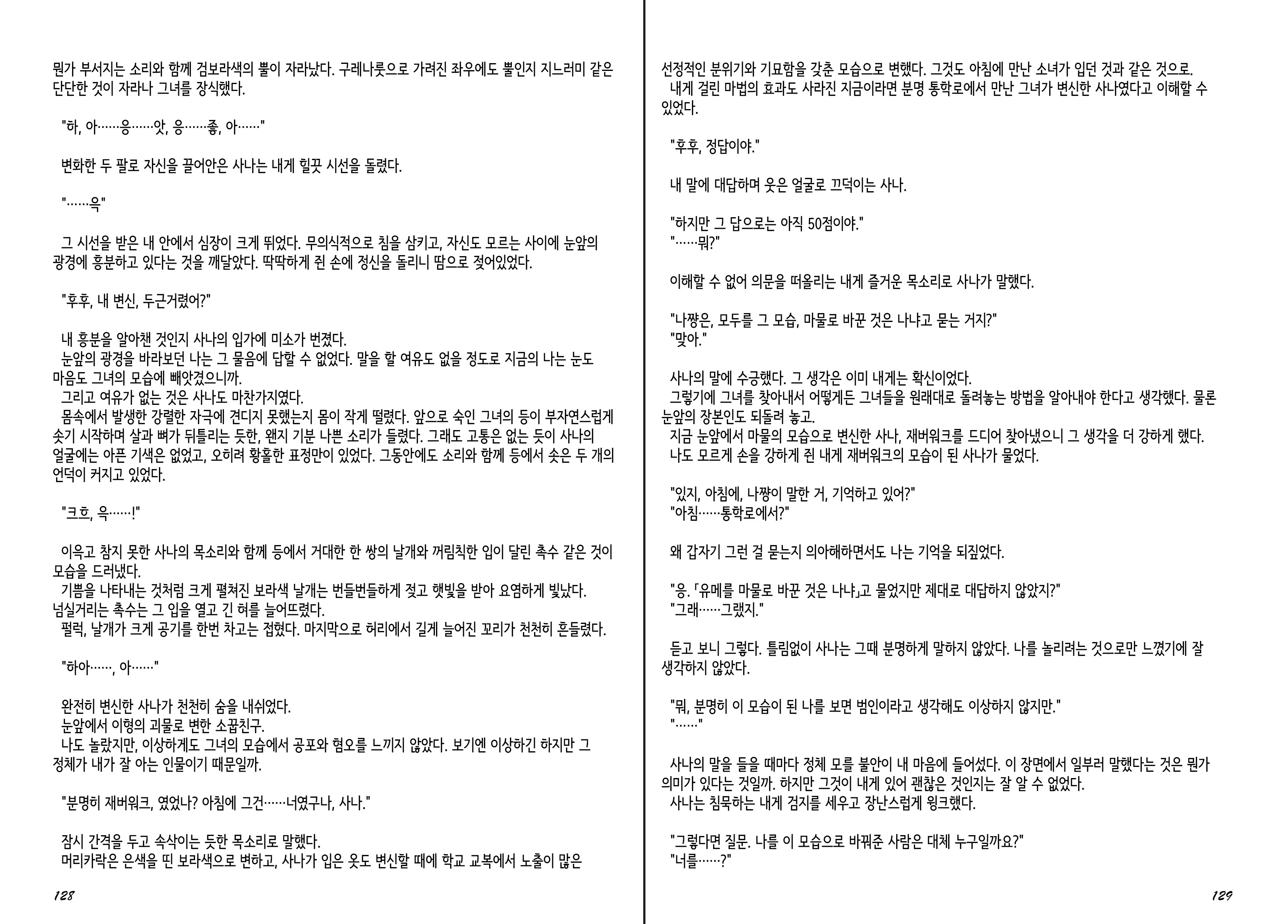 웹툰 이미지 65