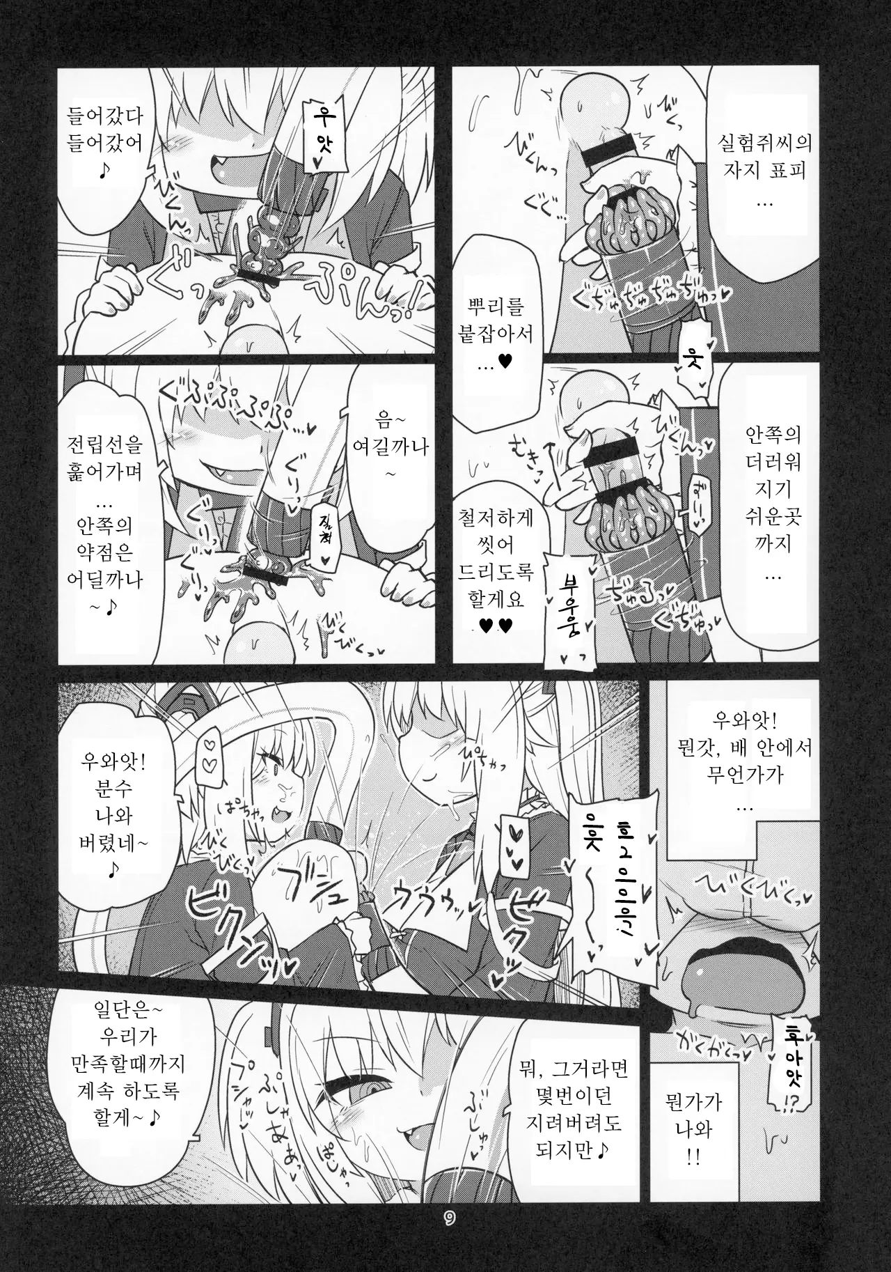 웹툰 이미지 10