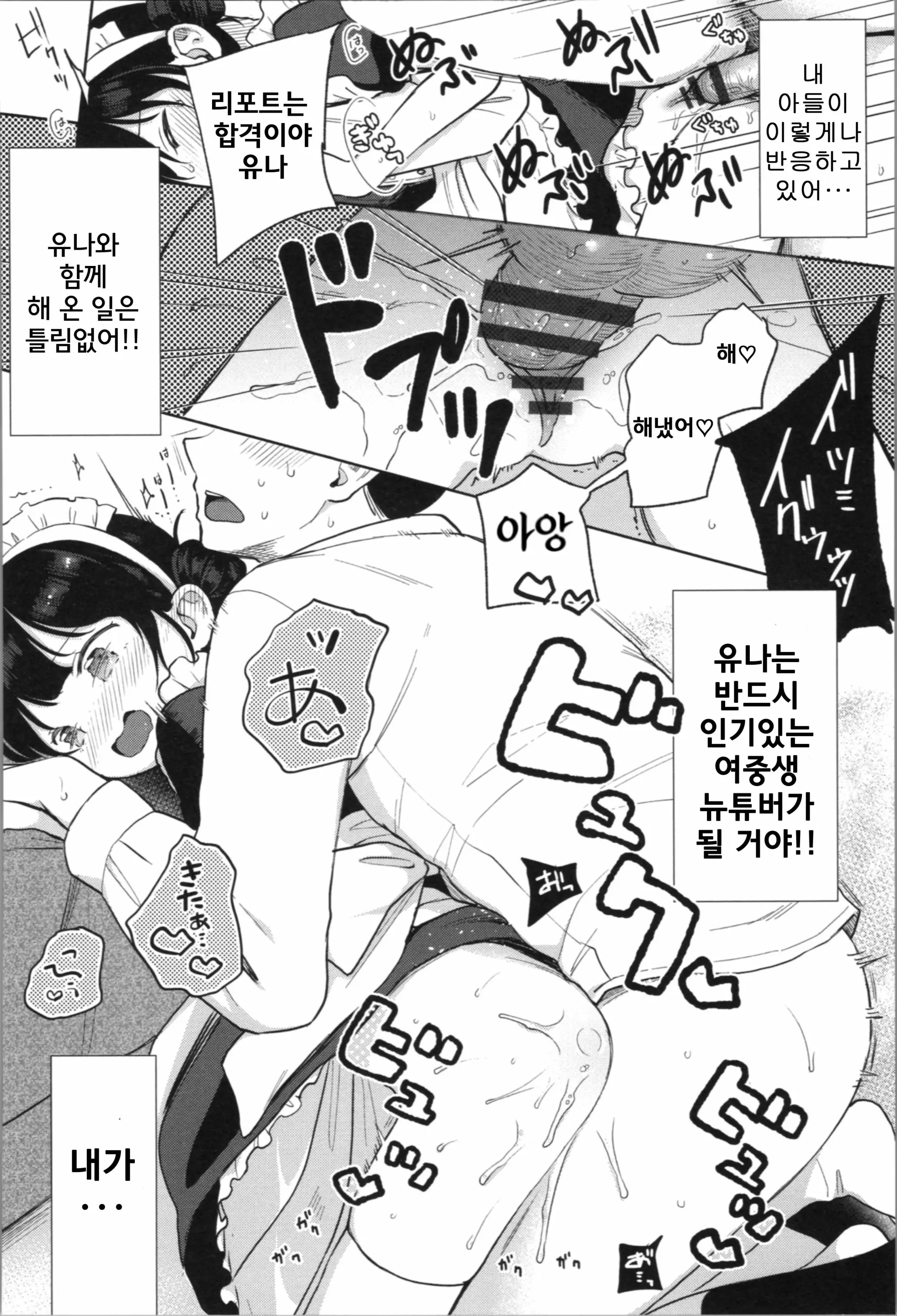 웹툰 이미지 56