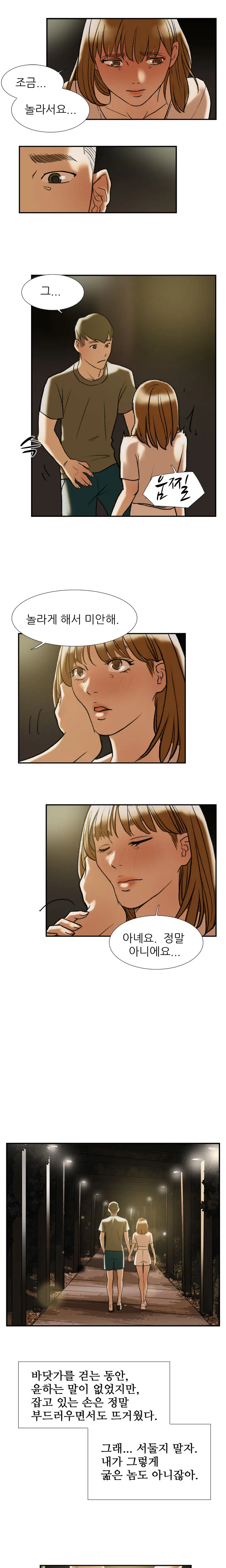 웹툰 이미지 361