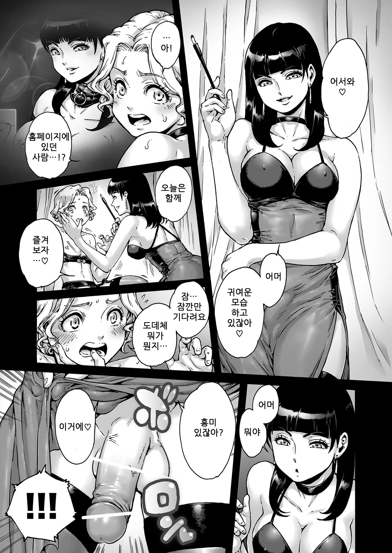 웹툰 이미지 9
