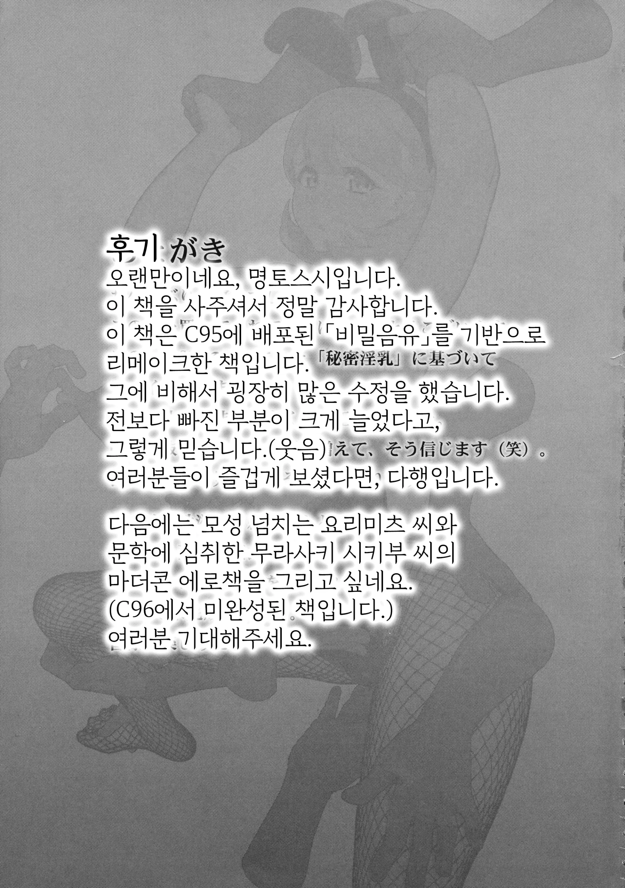 웹툰 이미지 44