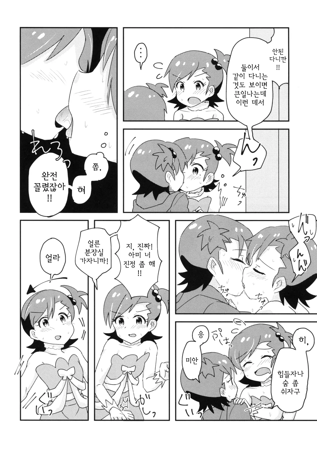 웹툰 이미지 4