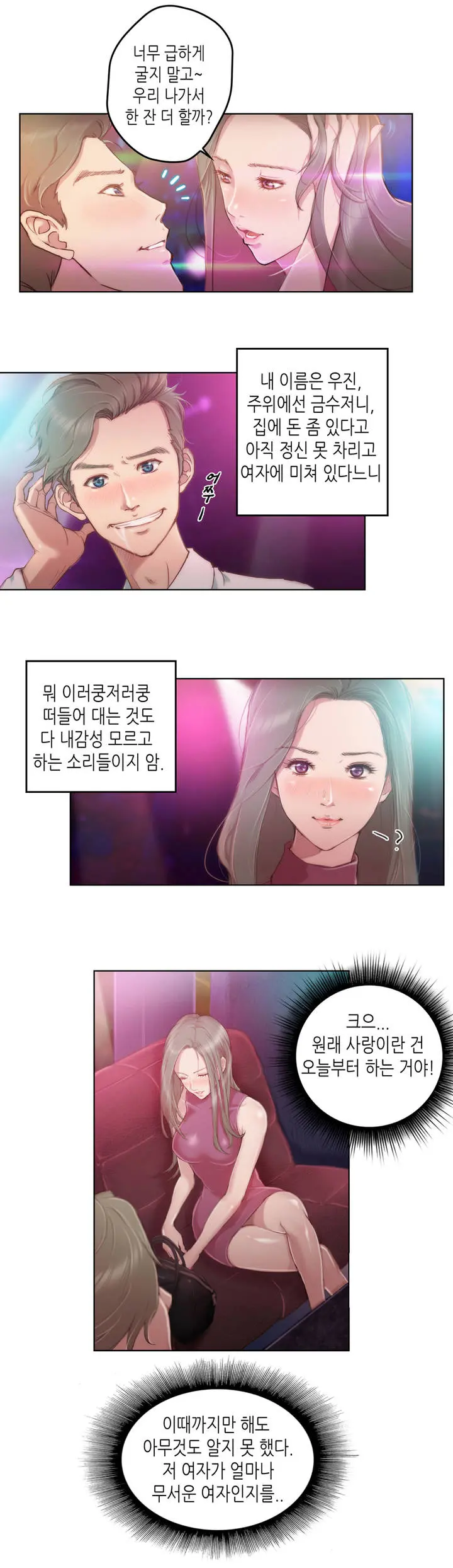 웹툰 이미지 4