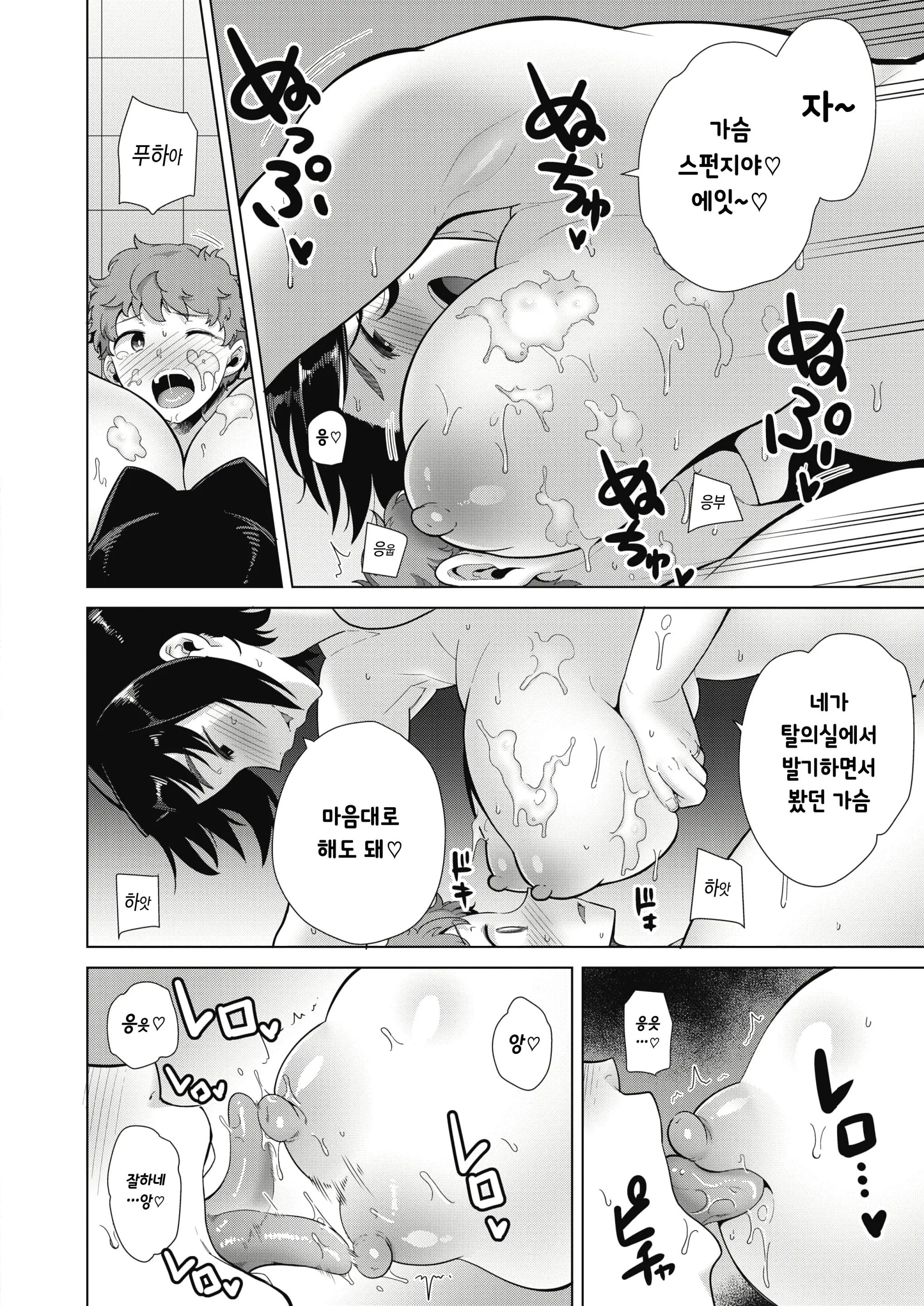 웹툰 이미지 15