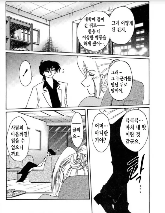 웹툰 이미지 102