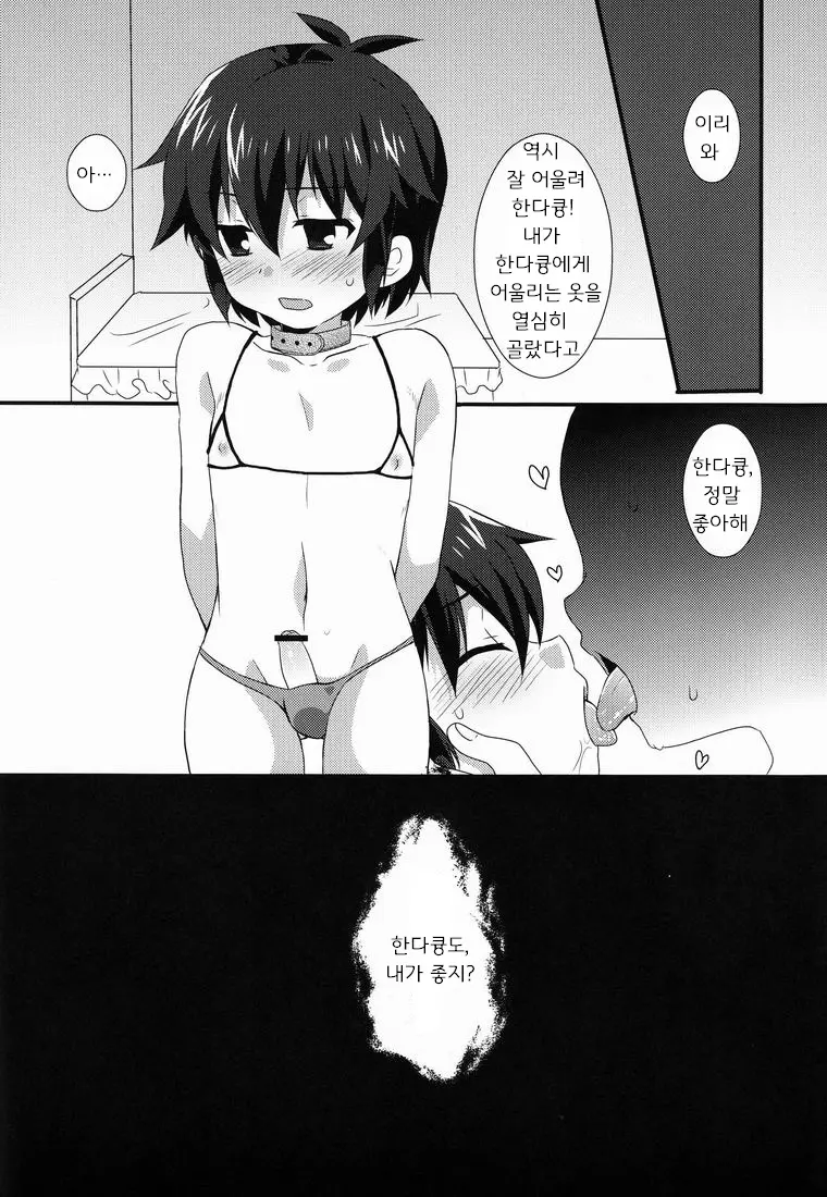 웹툰 이미지 14