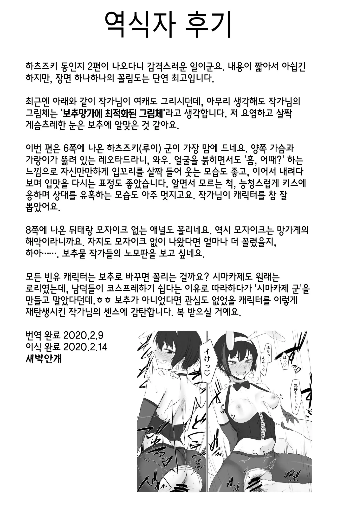 웹툰 이미지 18