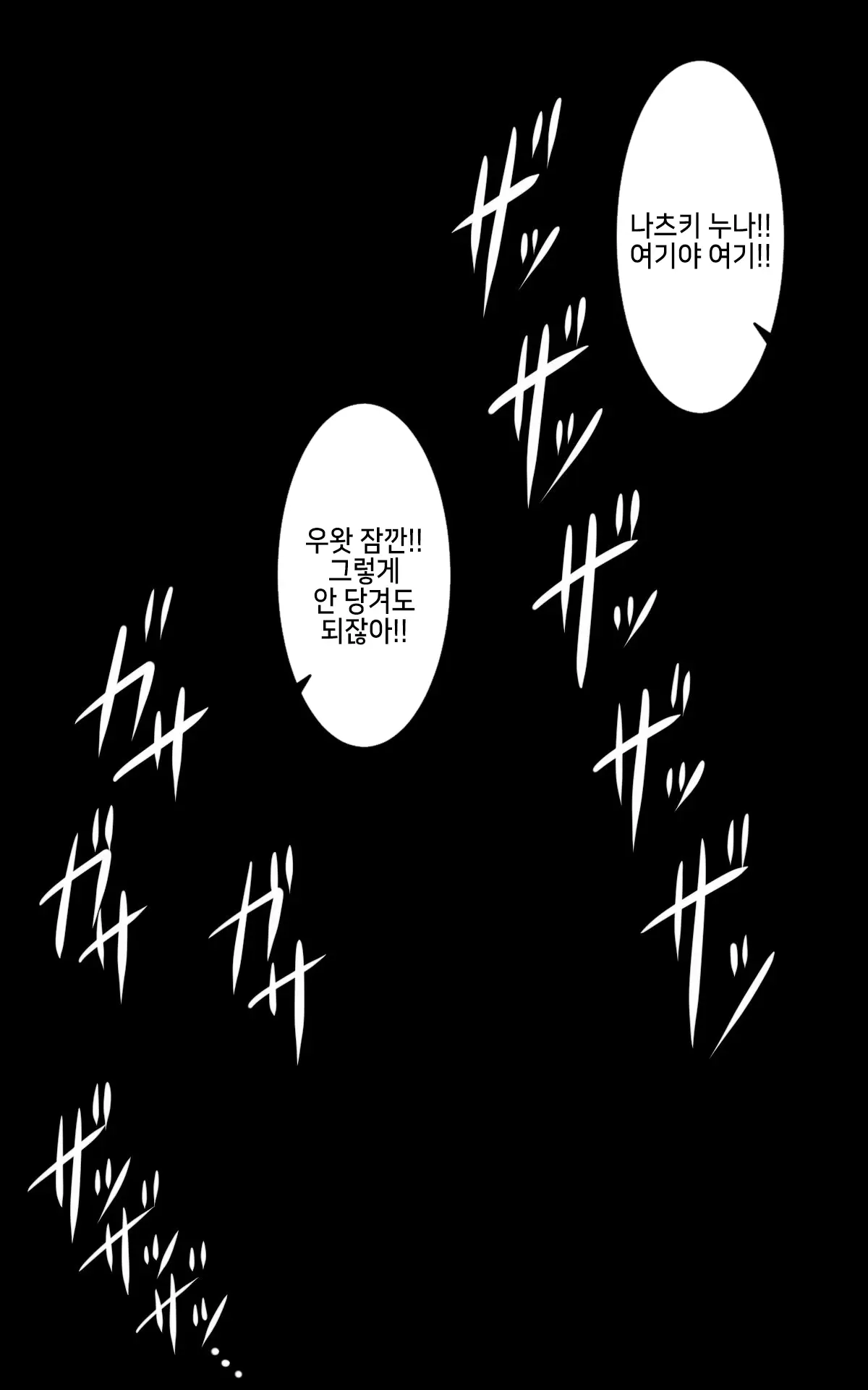 웹툰 이미지 214