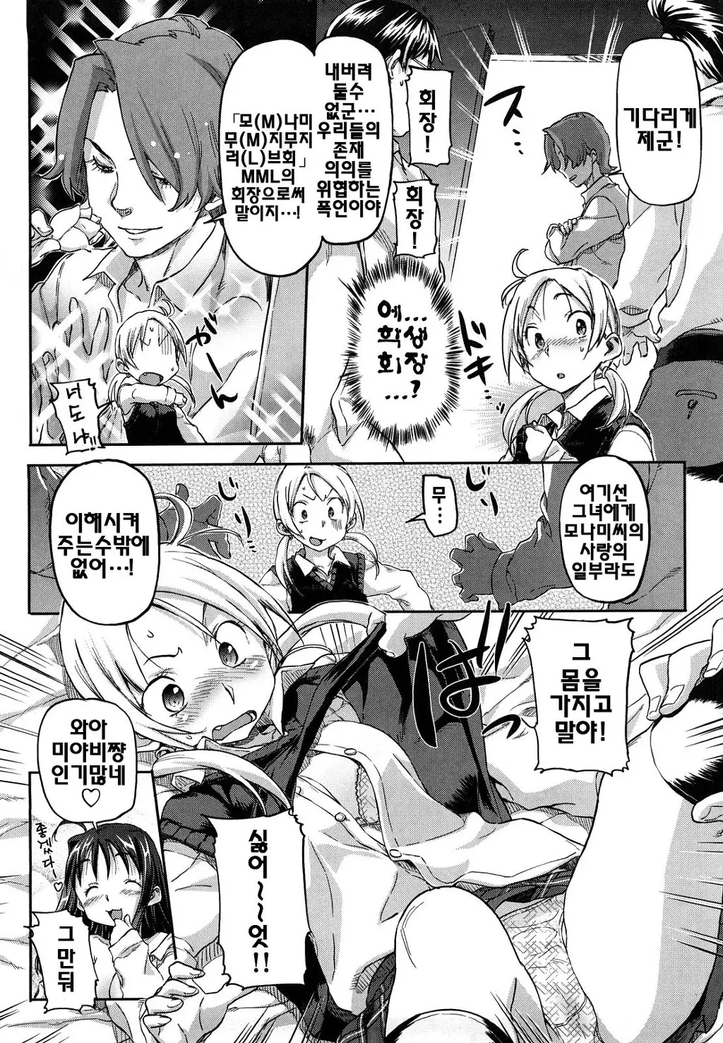 웹툰 이미지 20