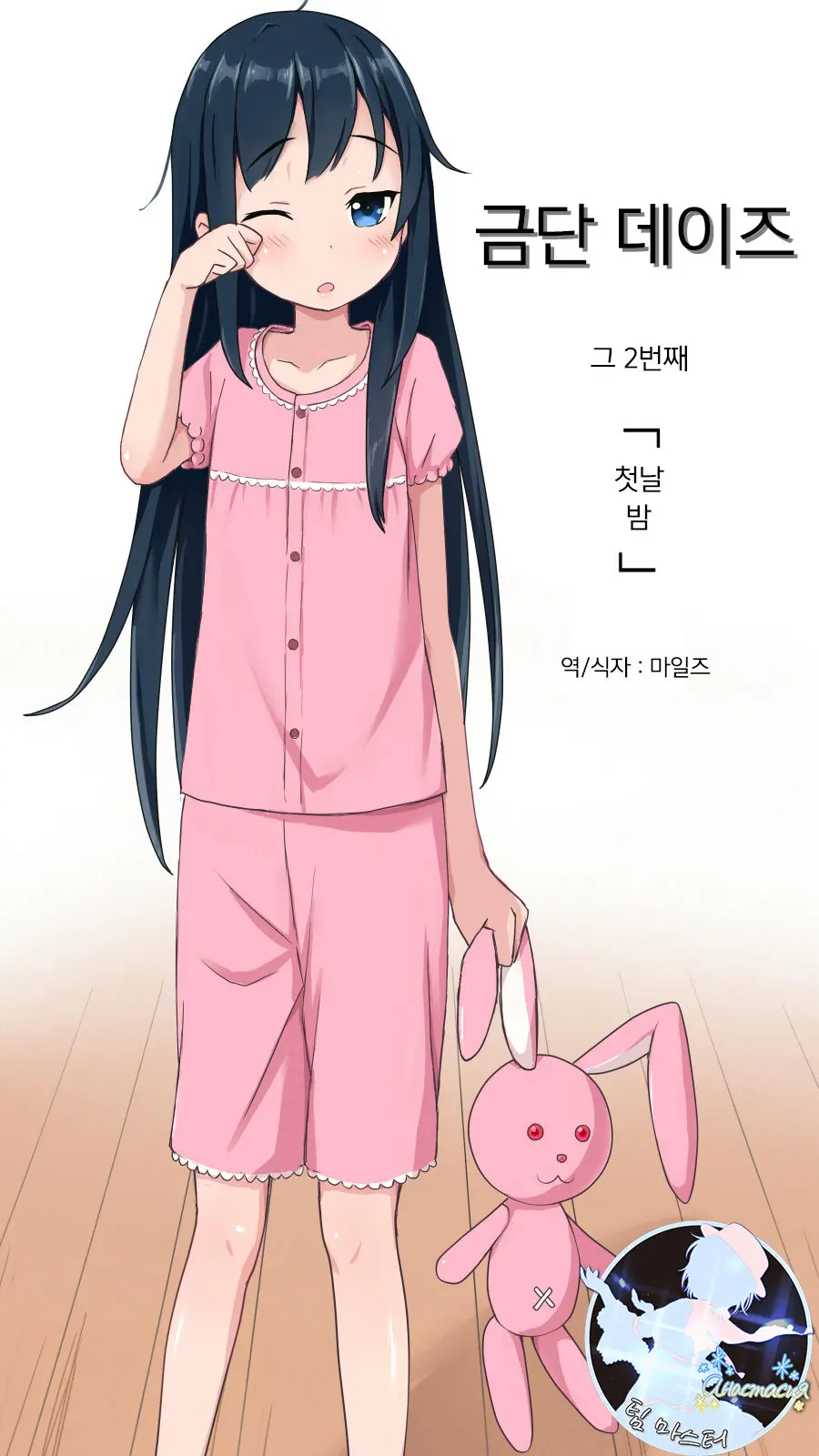 웹툰 이미지 0