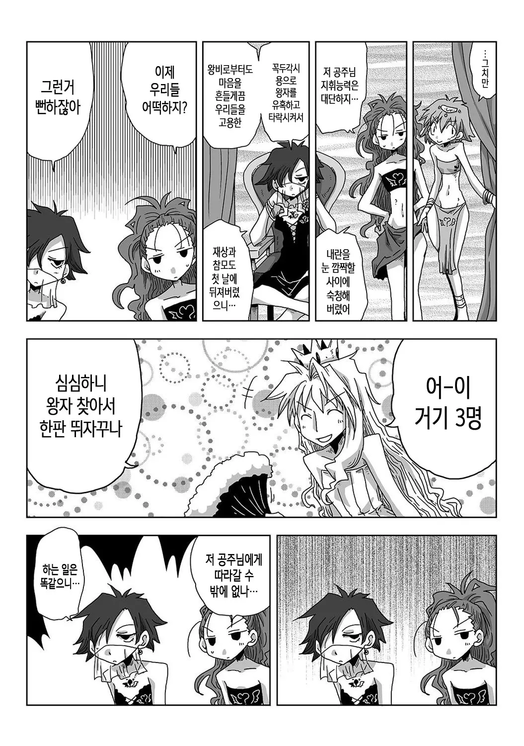 웹툰 이미지 23