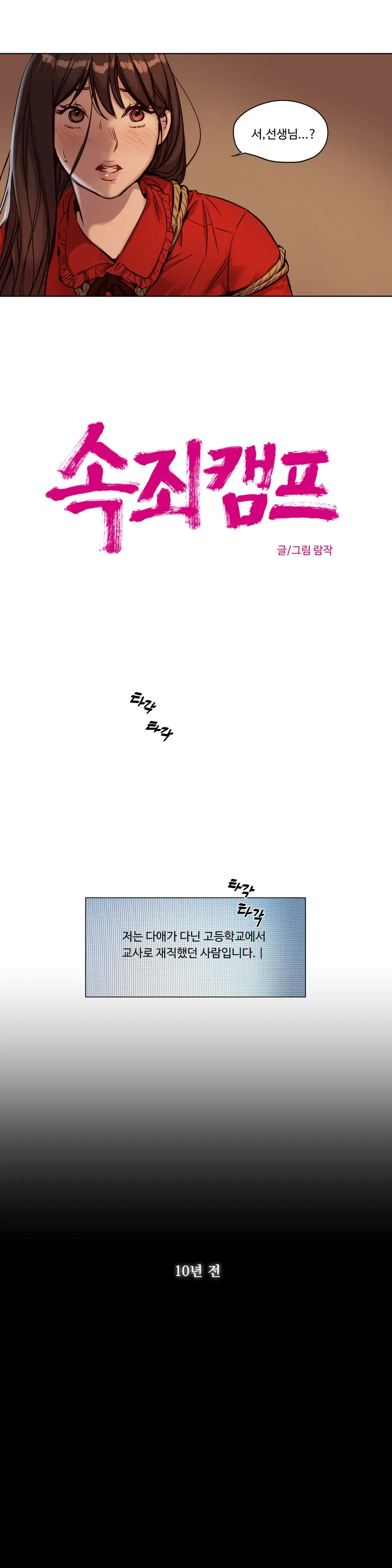 웹툰 이미지 165