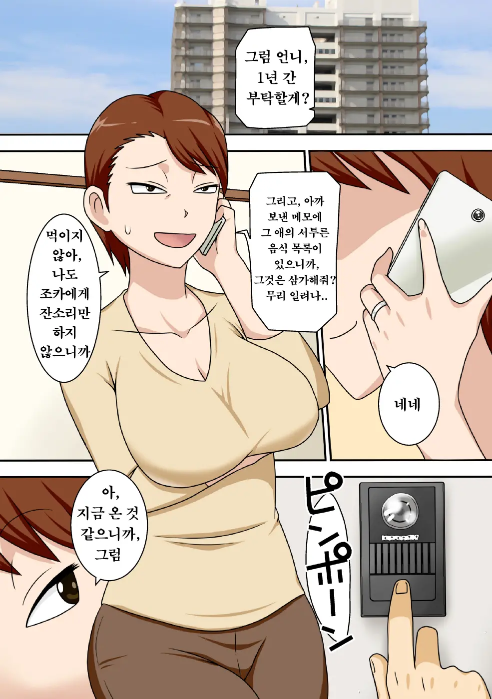 웹툰 이미지 1