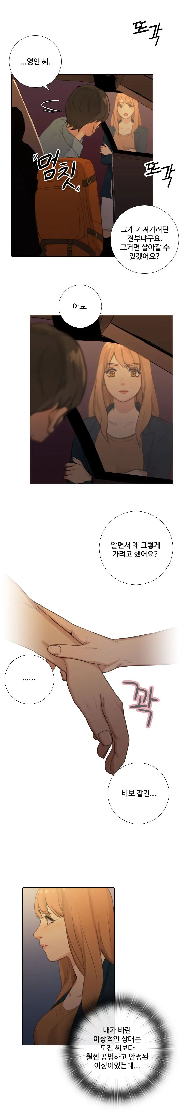 웹툰 이미지 298