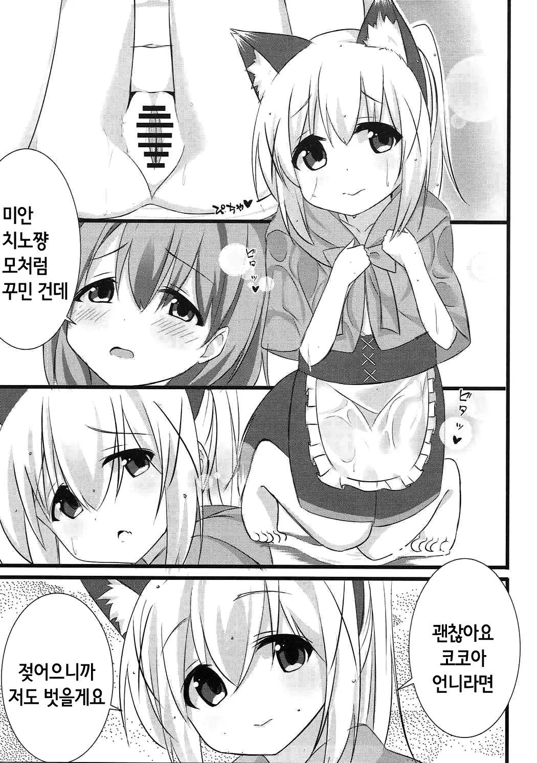 웹툰 이미지 16