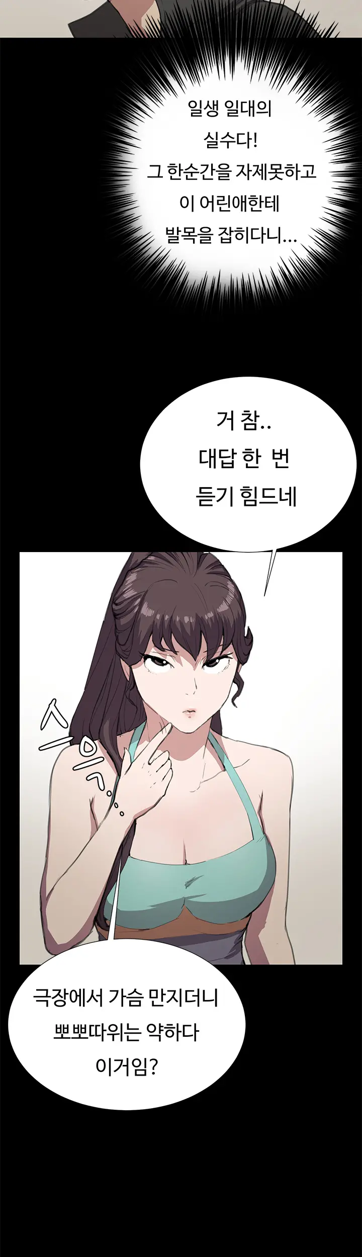 웹툰 이미지 471