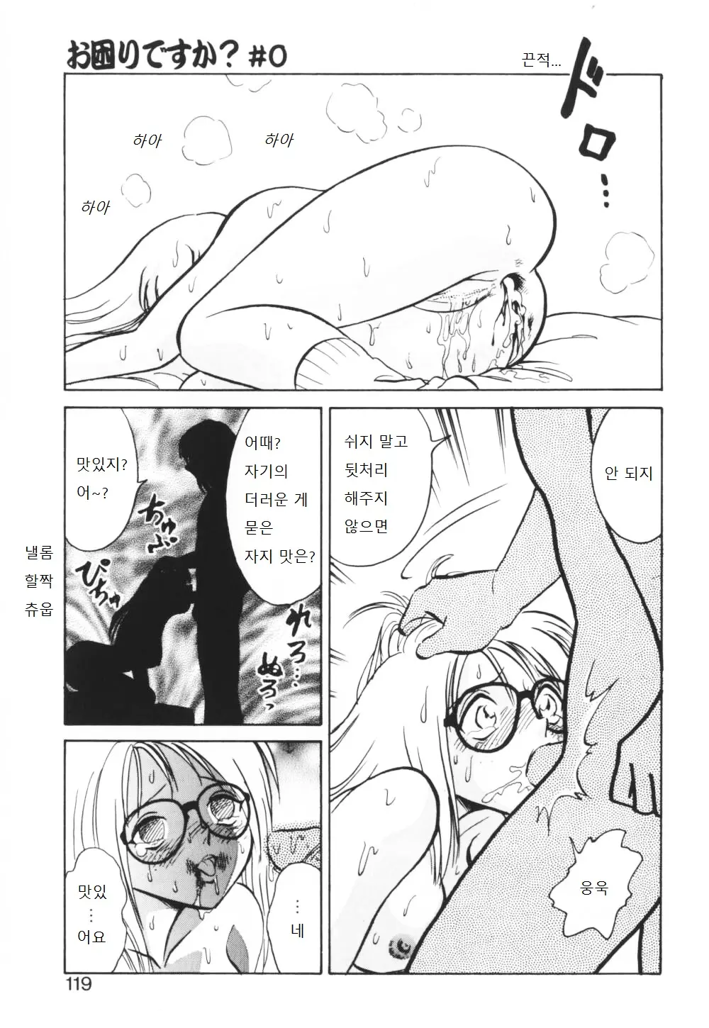 웹툰 이미지 119